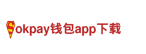 探寻okpay钱包app下载风情，畅游观光旅游企业